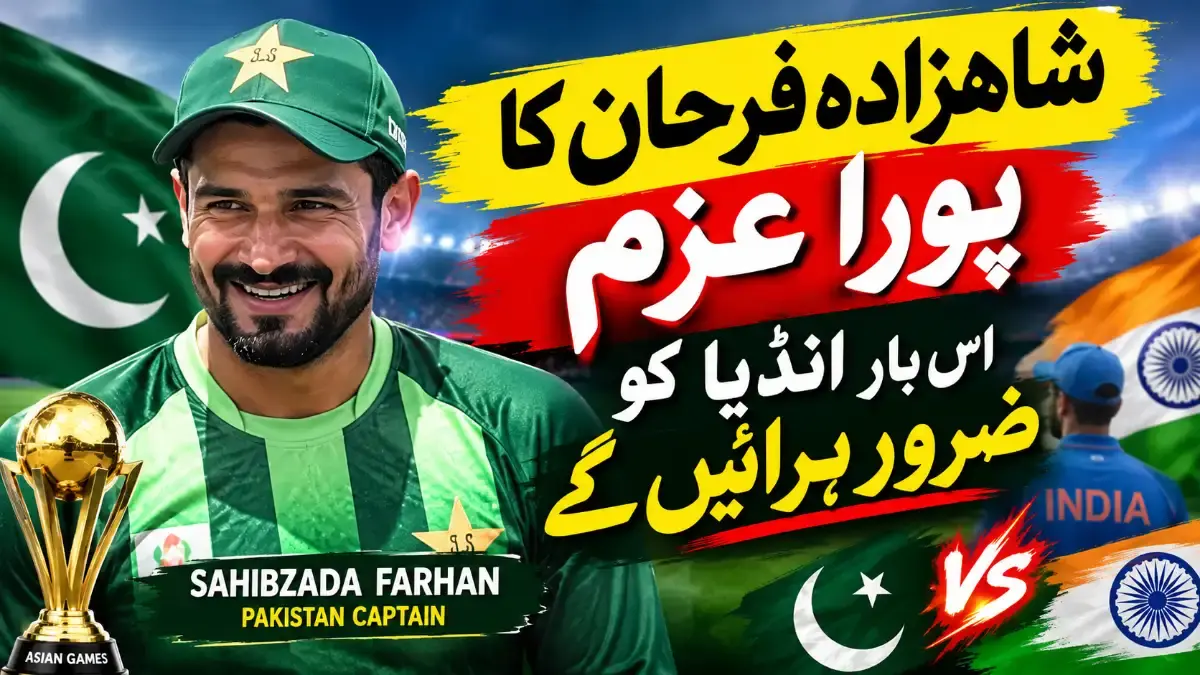 Sahibzada Farhan Ka Bara Azm: Is Baar India Ko Zaroor Harainge, Gold Medal Par Nazrein!